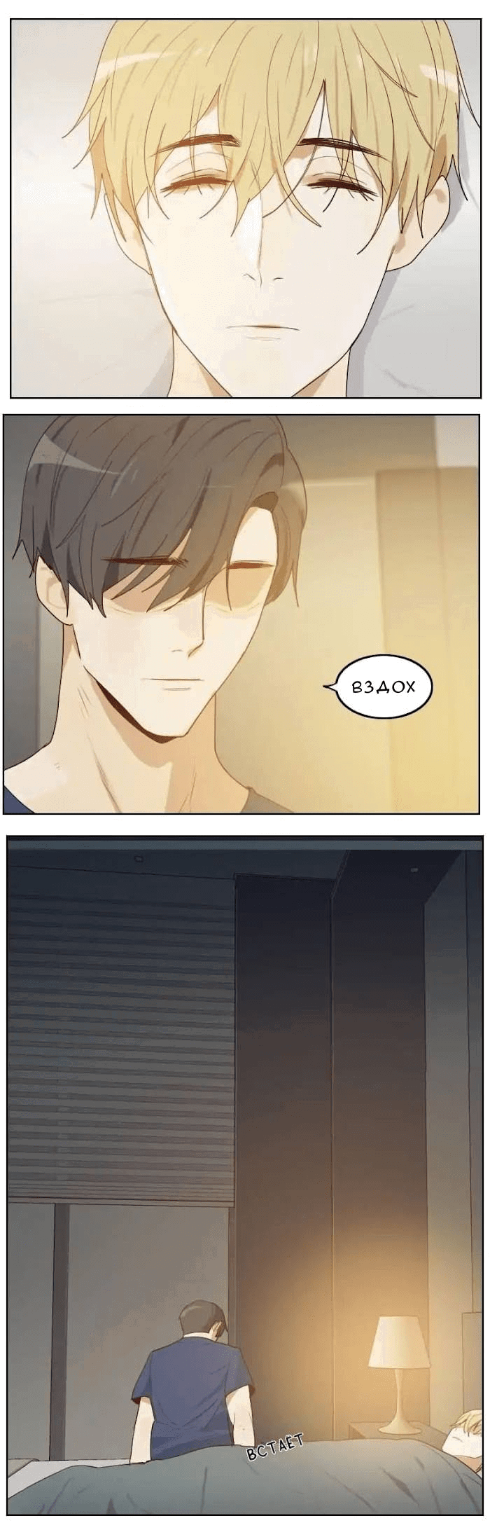 Манга Возрождение императора - Глава 28 Страница 7