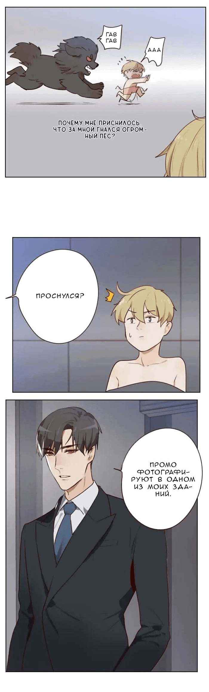 Манга Возрождение императора - Глава 28 Страница 11