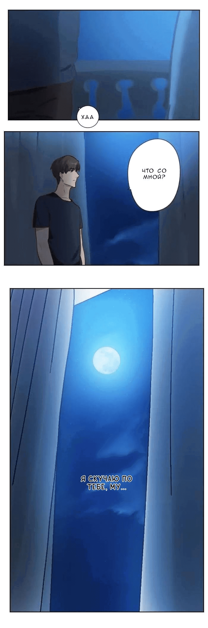 Манга Возрождение императора - Глава 28 Страница 8