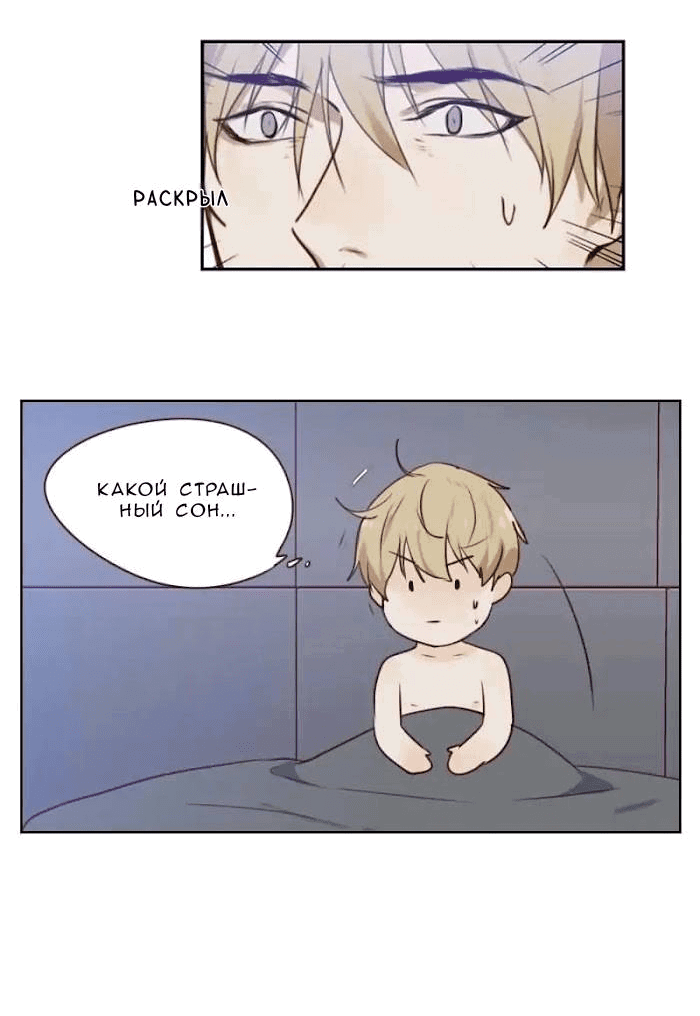 Манга Возрождение императора - Глава 28 Страница 10