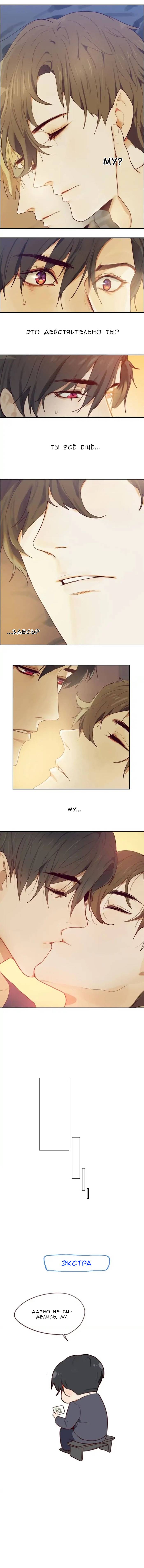 Манга Возрождение императора - Глава 27 Страница 3