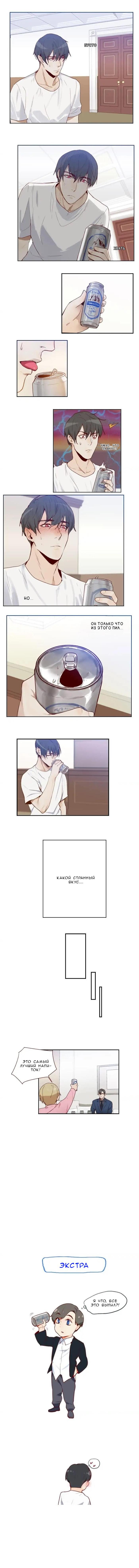 Манга Возрождение императора - Глава 26 Страница 3