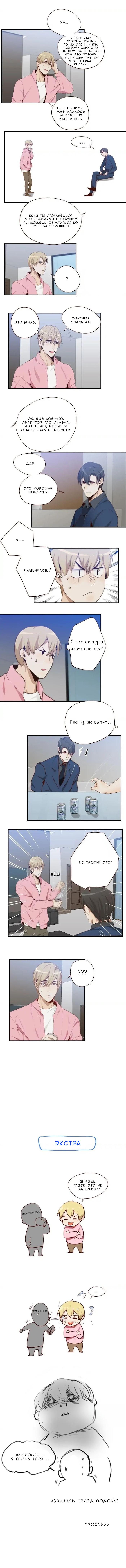 Манга Возрождение императора - Глава 23 Страница 3