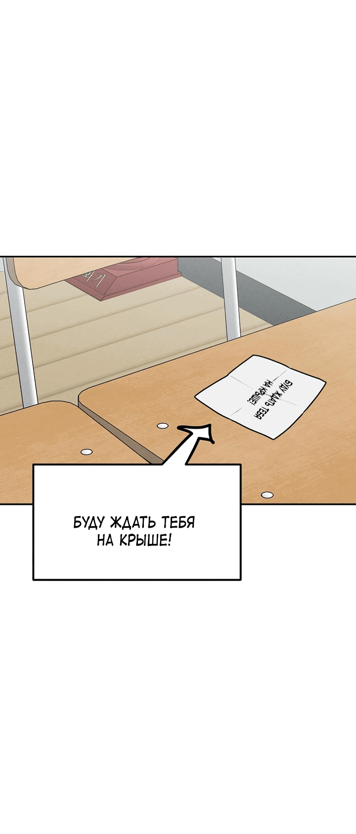 Манга Любовь под напряжением - Глава 50 Страница 31