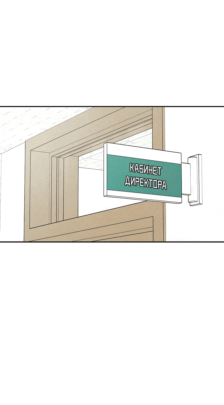 Манга Любовь под напряжением - Глава 50 Страница 65