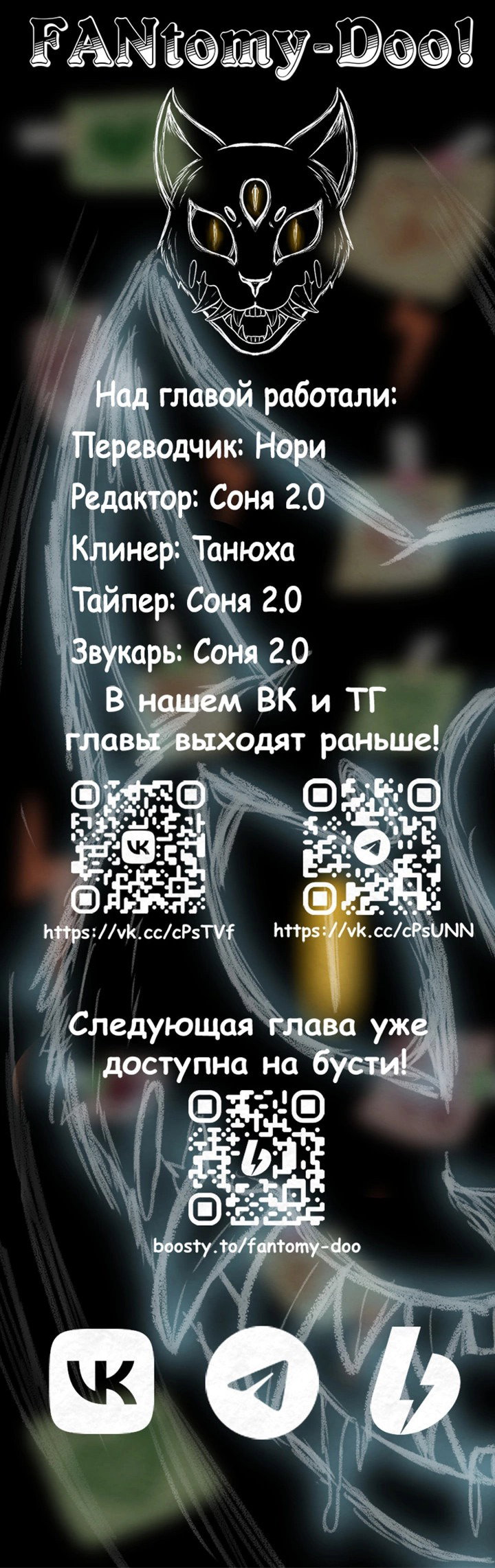 Манга Любовь под напряжением - Глава 49 Страница 62