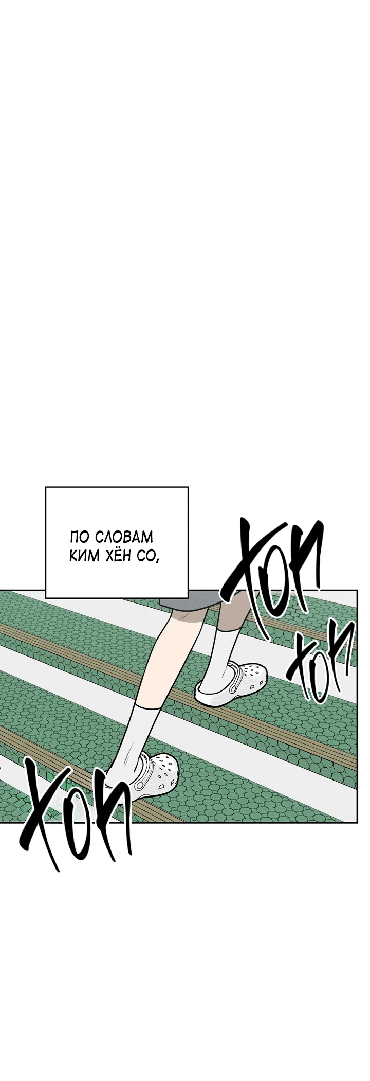 Манга Любовь под напряжением - Глава 49 Страница 57