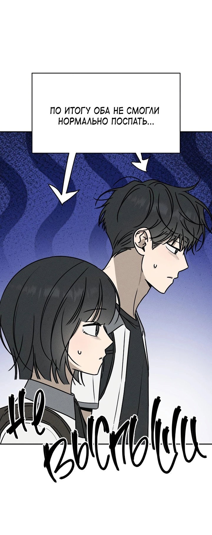 Манга Любовь под напряжением - Глава 49 Страница 45