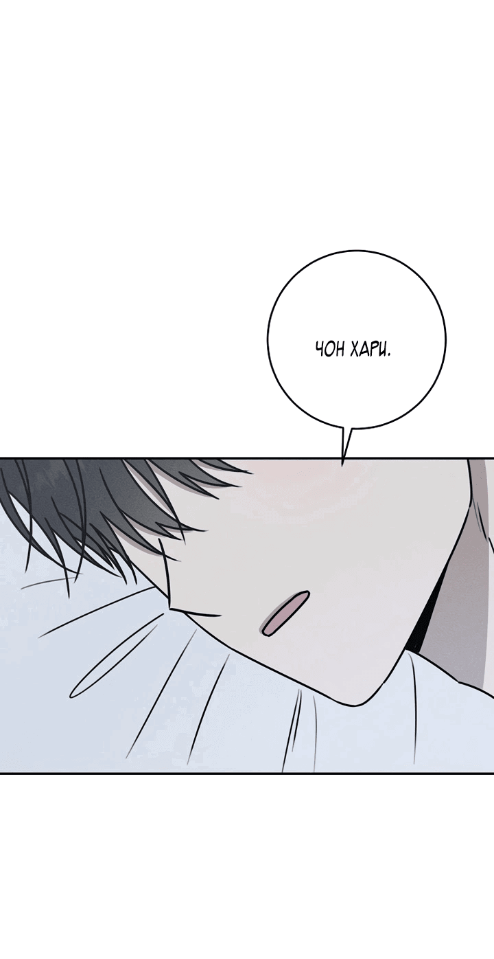 Манга Любовь под напряжением - Глава 49 Страница 27