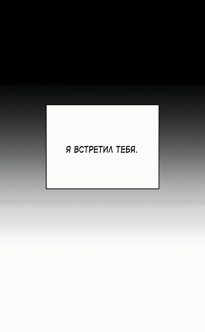 Манга Любовь под напряжением - Глава 49 Страница 20