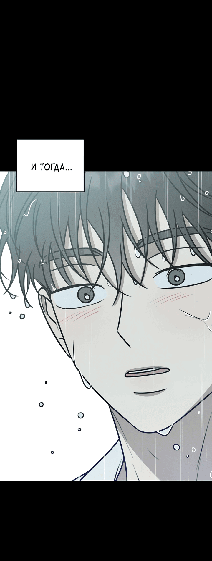 Манга Любовь под напряжением - Глава 49 Страница 19