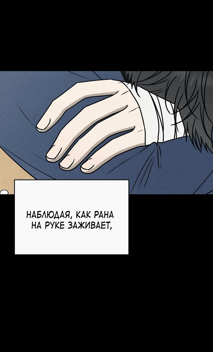 Манга Любовь под напряжением - Глава 49 Страница 17