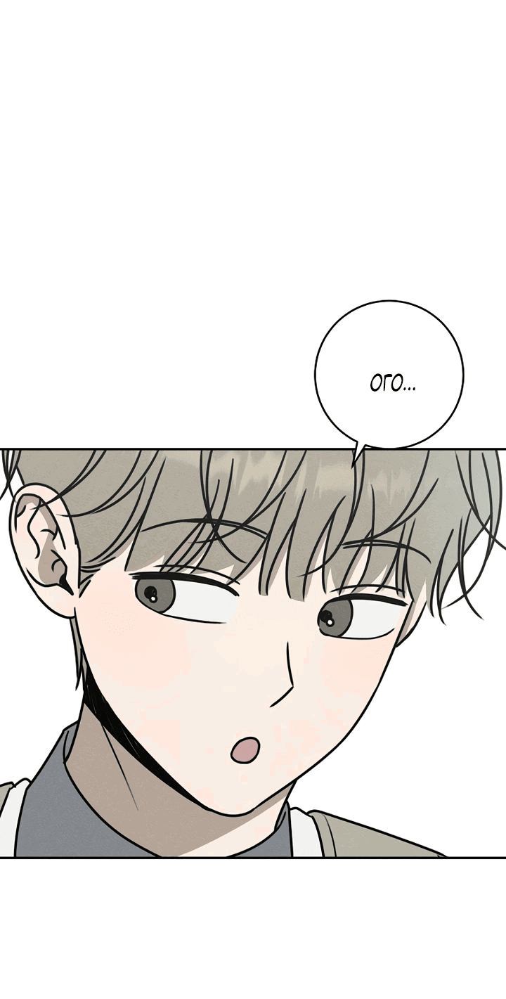 Манга Любовь под напряжением - Глава 49 Страница 52