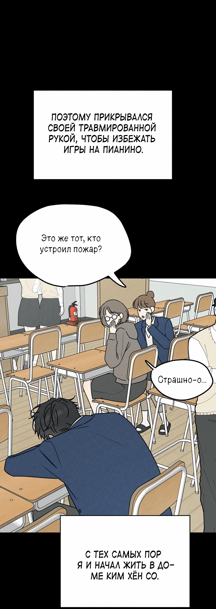 Манга Любовь под напряжением - Глава 49 Страница 15