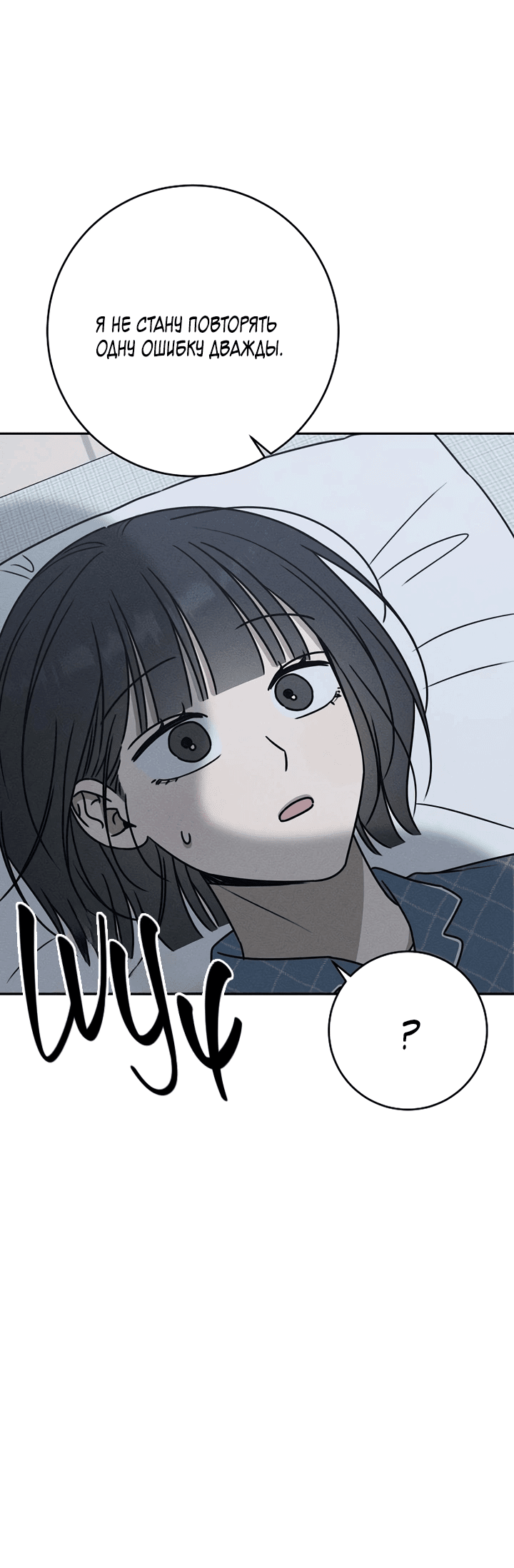 Манга Любовь под напряжением - Глава 49 Страница 32