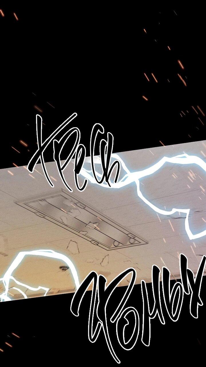 Манга Любовь под напряжением - Глава 49 Страница 2