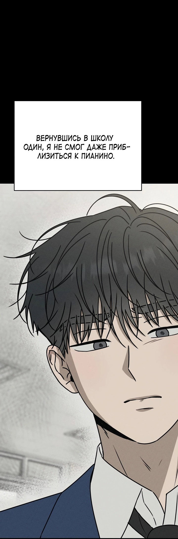 Манга Любовь под напряжением - Глава 49 Страница 13