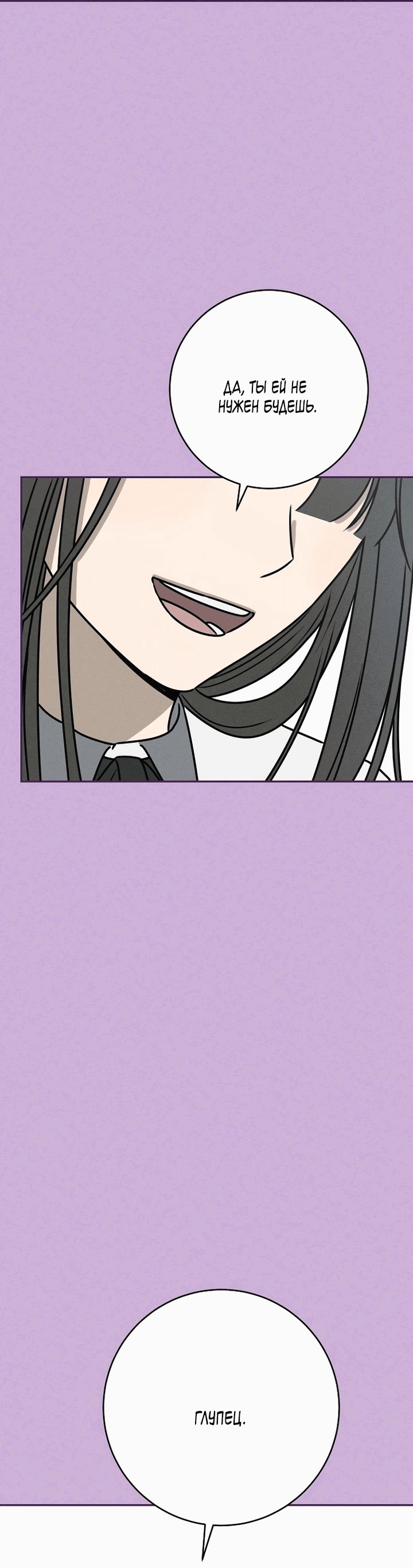 Манга Любовь под напряжением - Глава 48 Страница 14