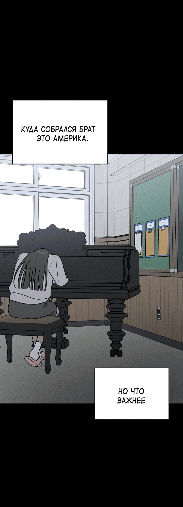 Манга Любовь под напряжением - Глава 48 Страница 44