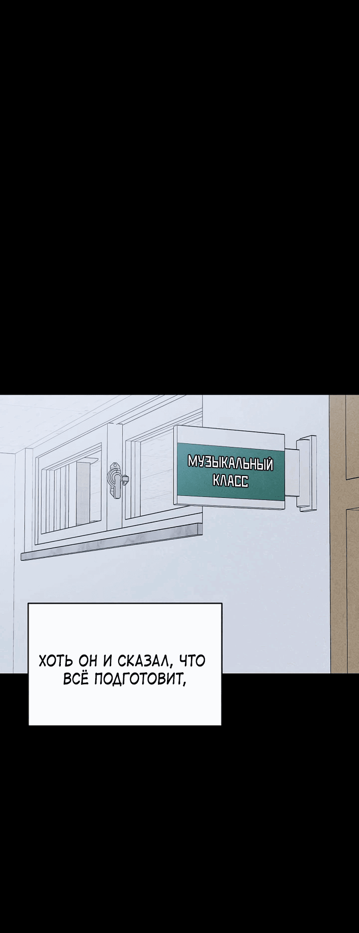 Манга Любовь под напряжением - Глава 48 Страница 42