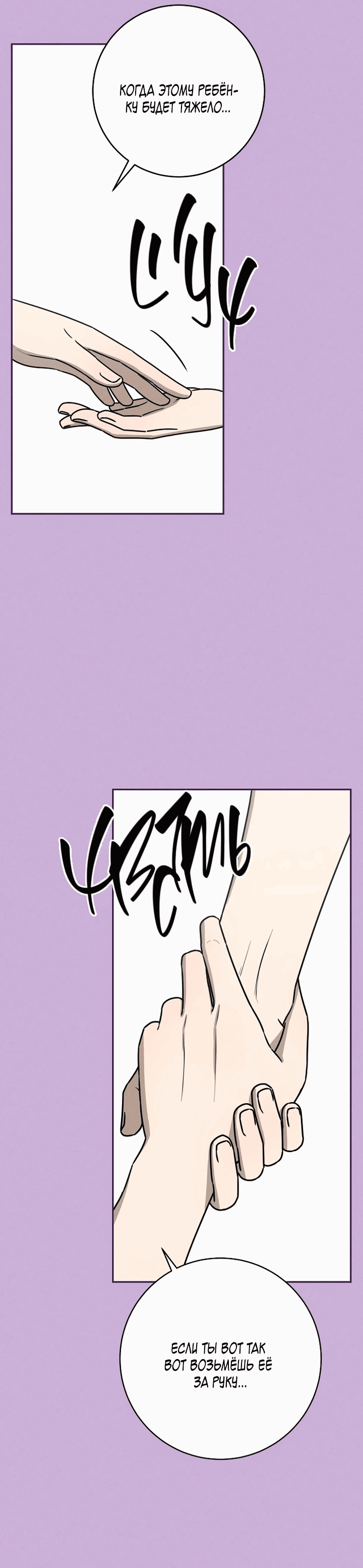 Манга Любовь под напряжением - Глава 48 Страница 10