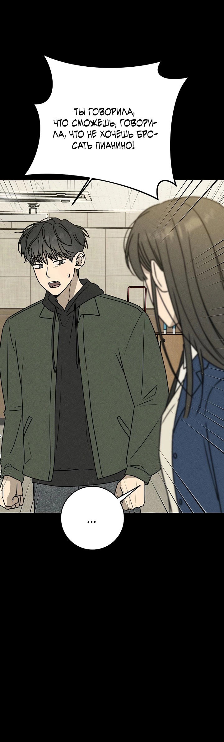 Манга Любовь под напряжением - Глава 48 Страница 56