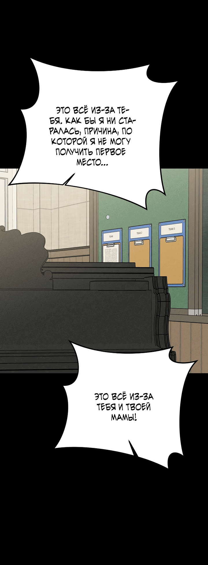 Манга Любовь под напряжением - Глава 48 Страница 58