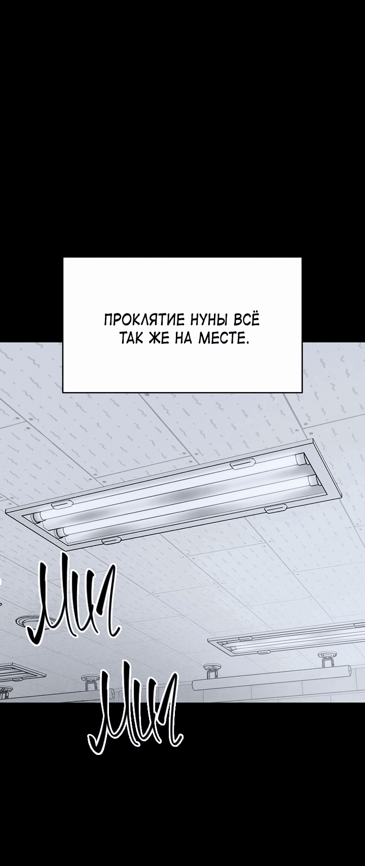 Манга Любовь под напряжением - Глава 48 Страница 45