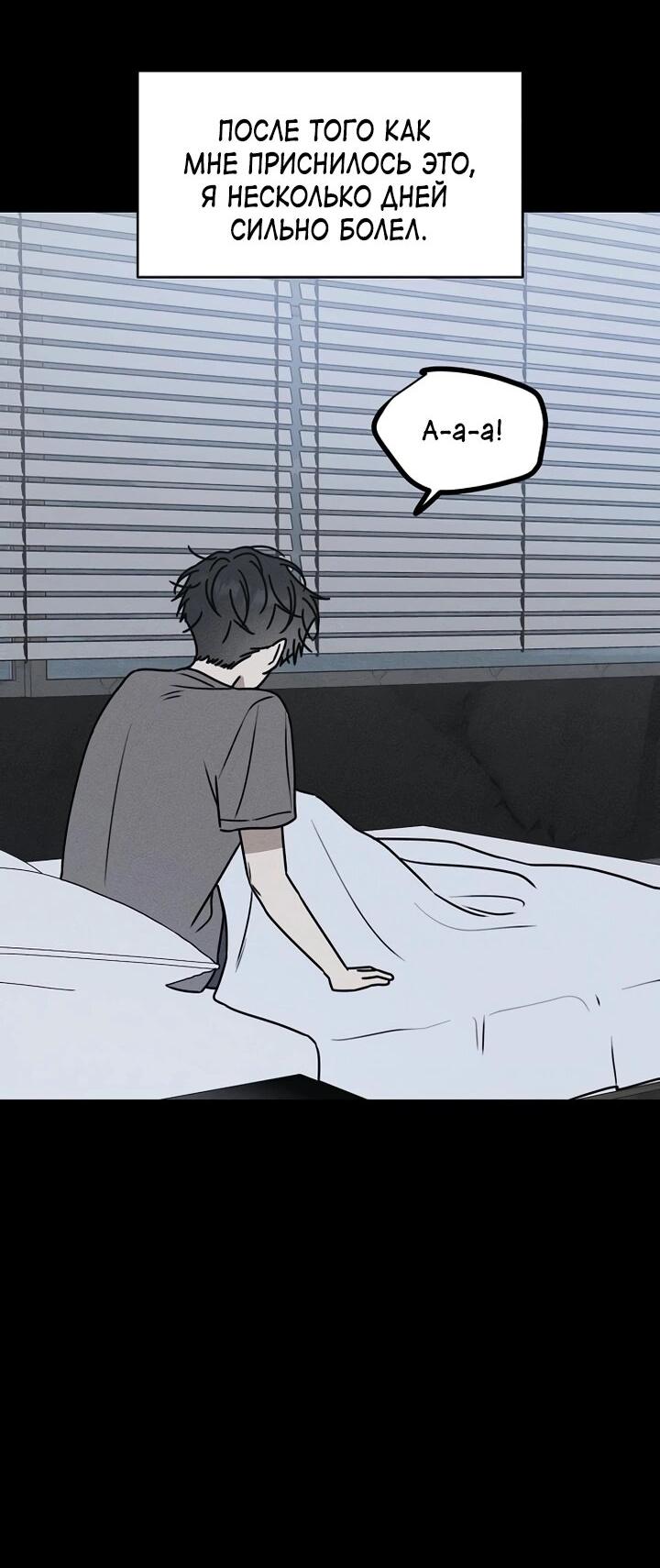 Манга Любовь под напряжением - Глава 48 Страница 18