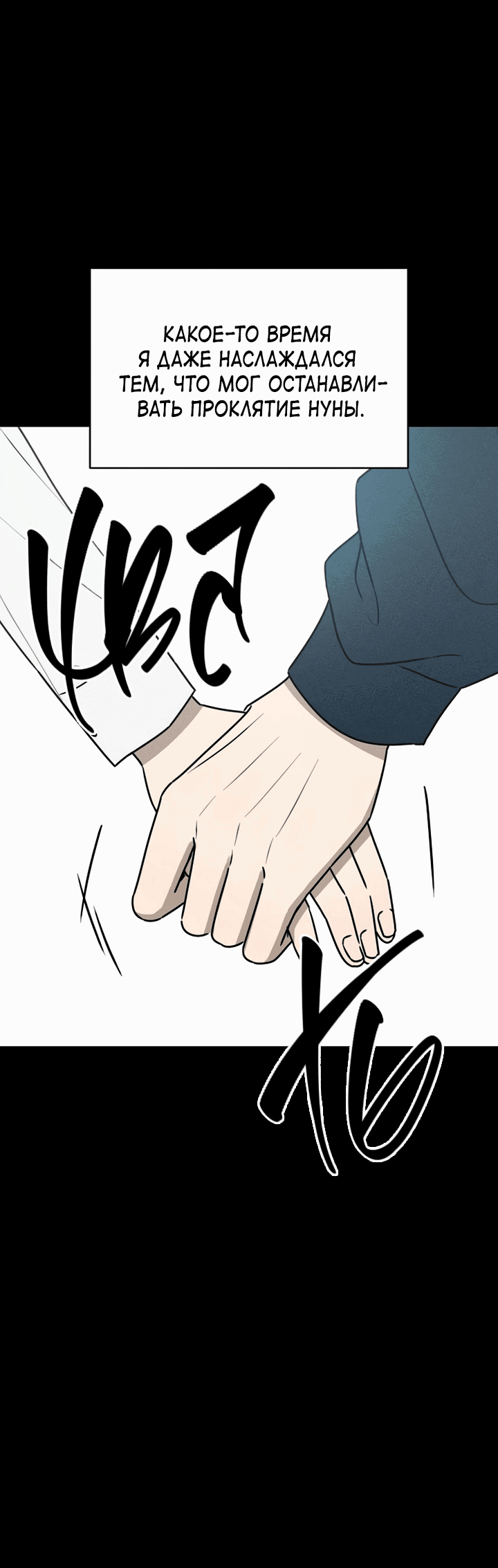 Манга Любовь под напряжением - Глава 48 Страница 29