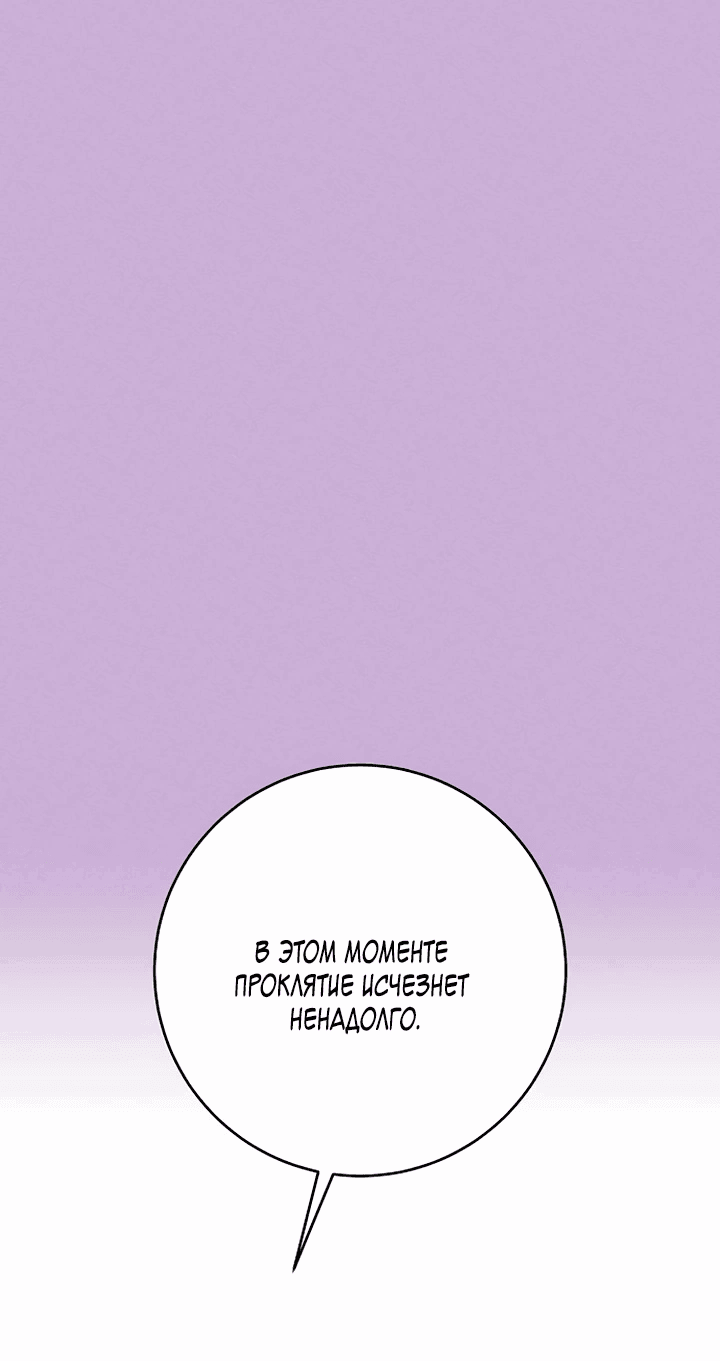 Манга Любовь под напряжением - Глава 48 Страница 11