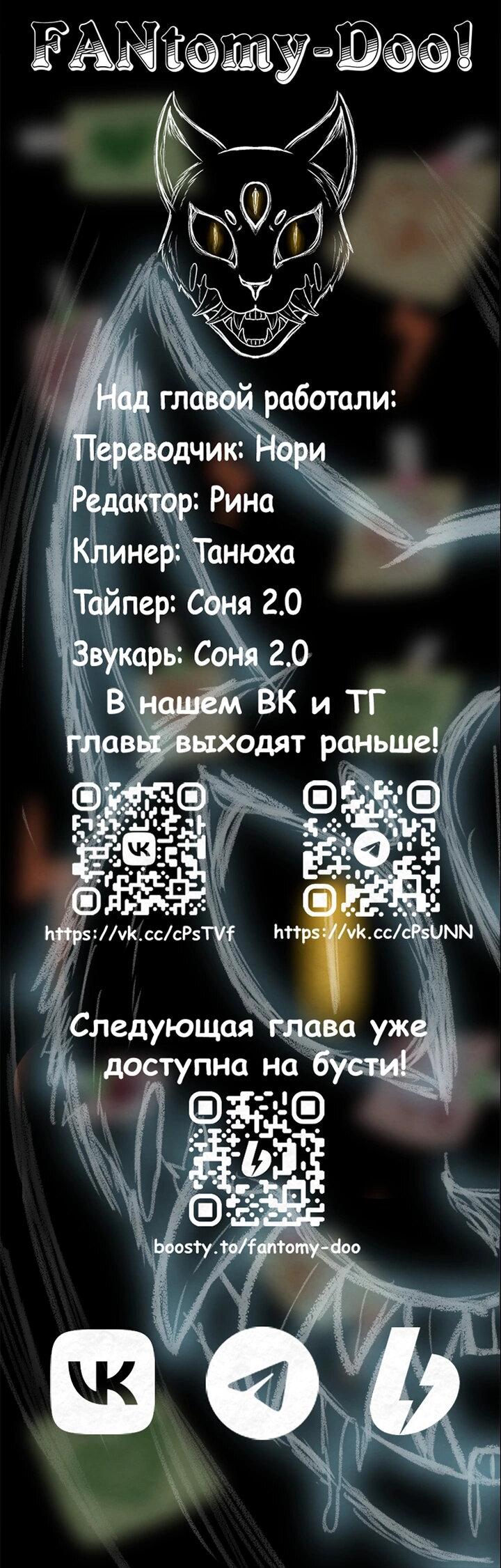 Манга Любовь под напряжением - Глава 48 Страница 77