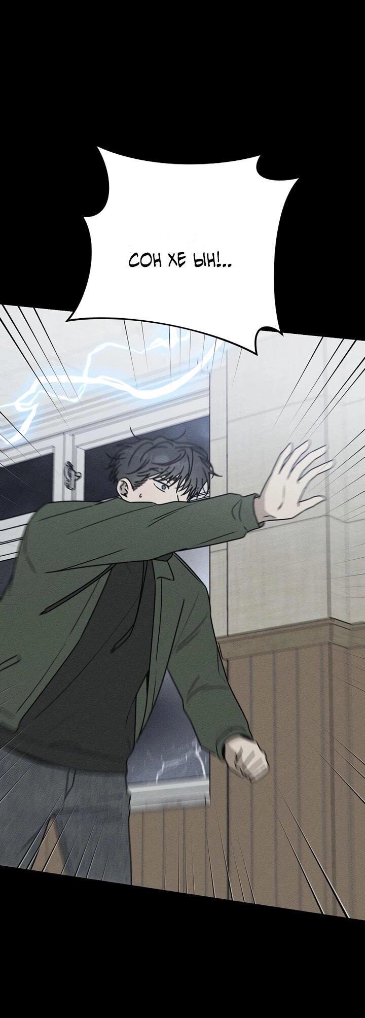 Манга Любовь под напряжением - Глава 48 Страница 71