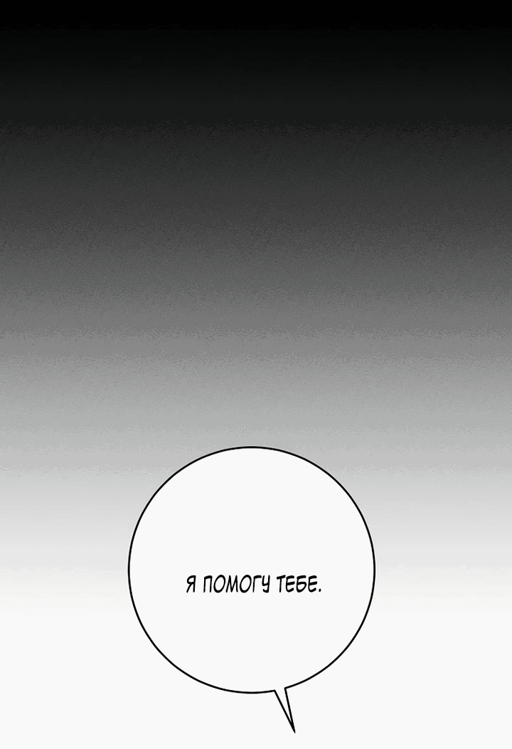 Манга Любовь под напряжением - Глава 48 Страница 23