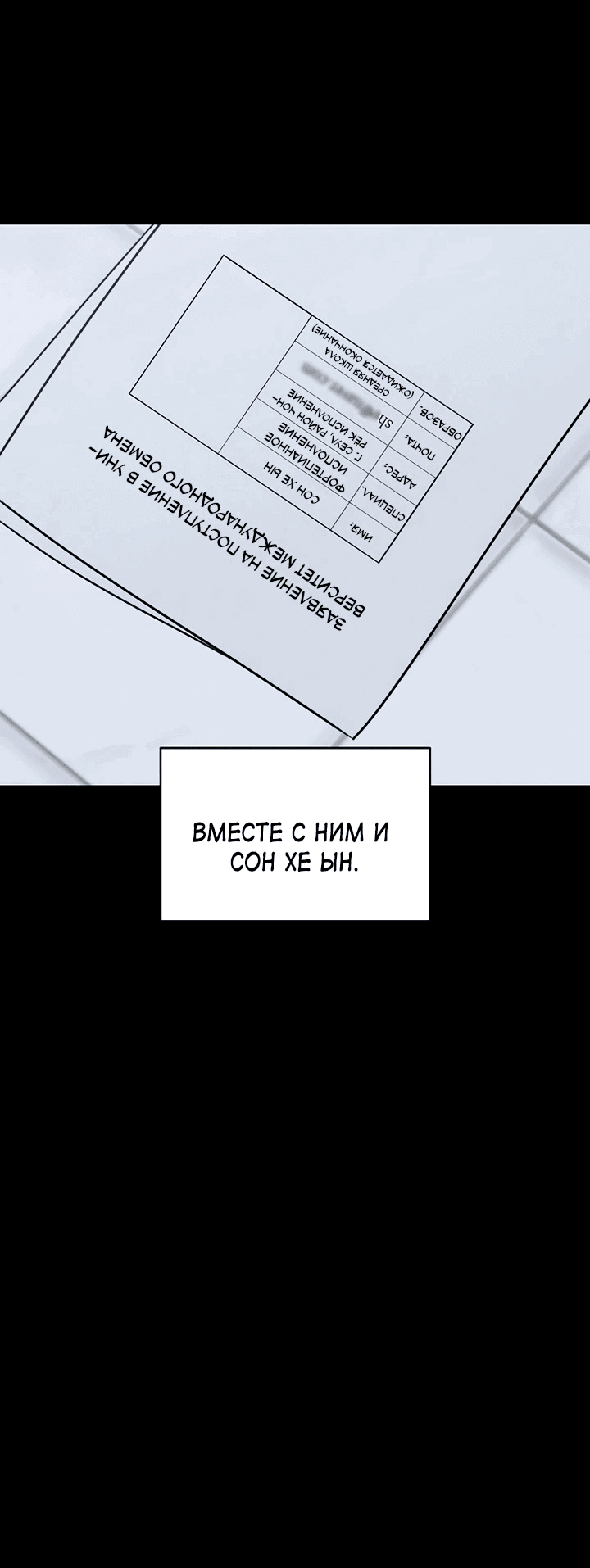 Манга Любовь под напряжением - Глава 48 Страница 41