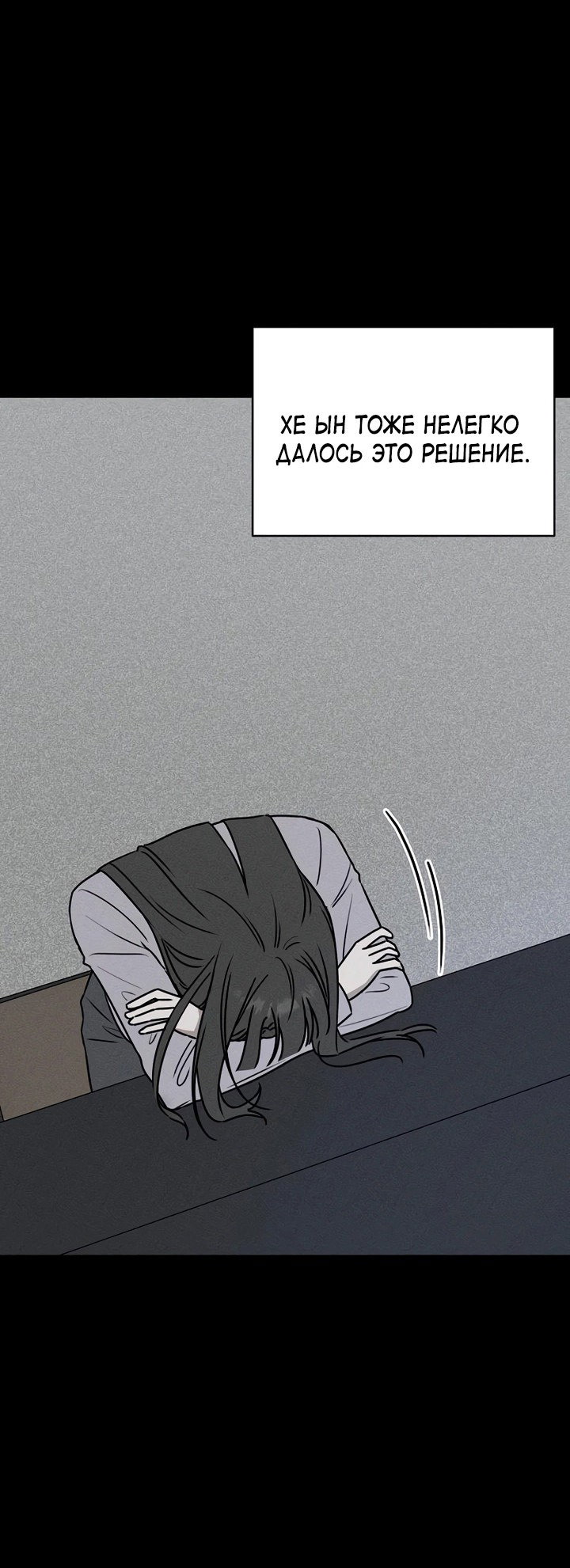 Манга Любовь под напряжением - Глава 48 Страница 43