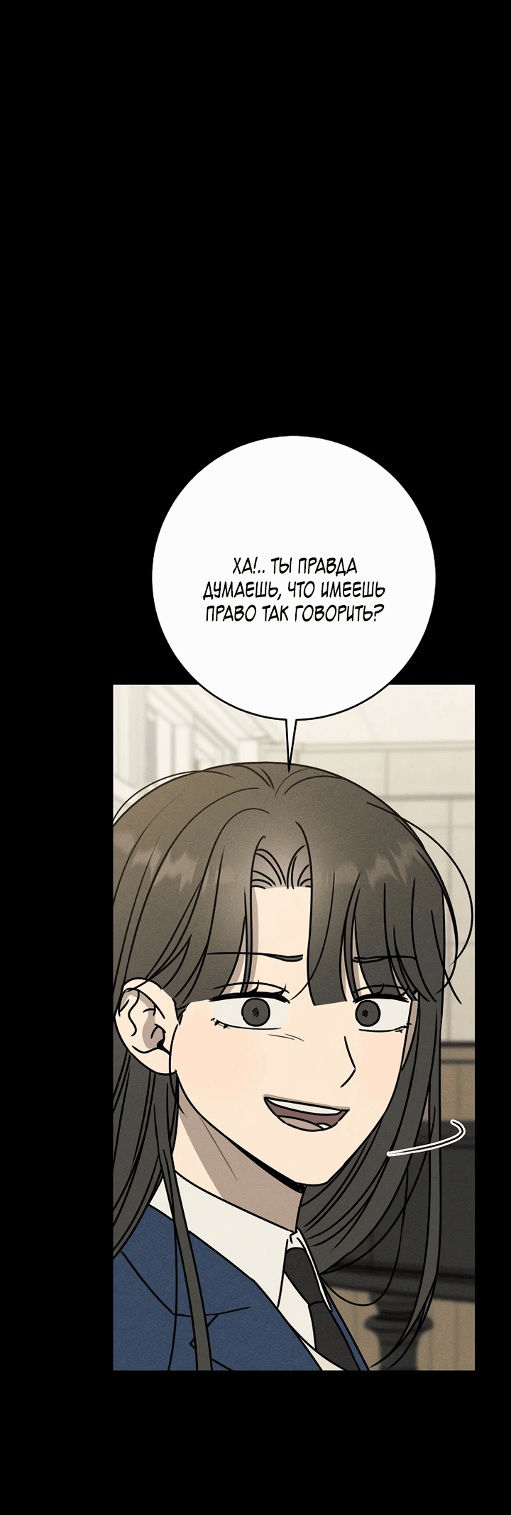 Манга Любовь под напряжением - Глава 48 Страница 57