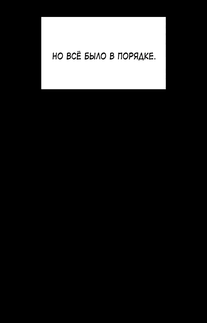 Манга Любовь под напряжением - Глава 48 Страница 34