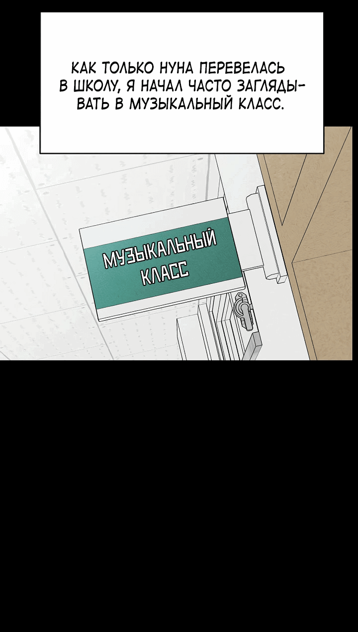 Манга Любовь под напряжением - Глава 47 Страница 33