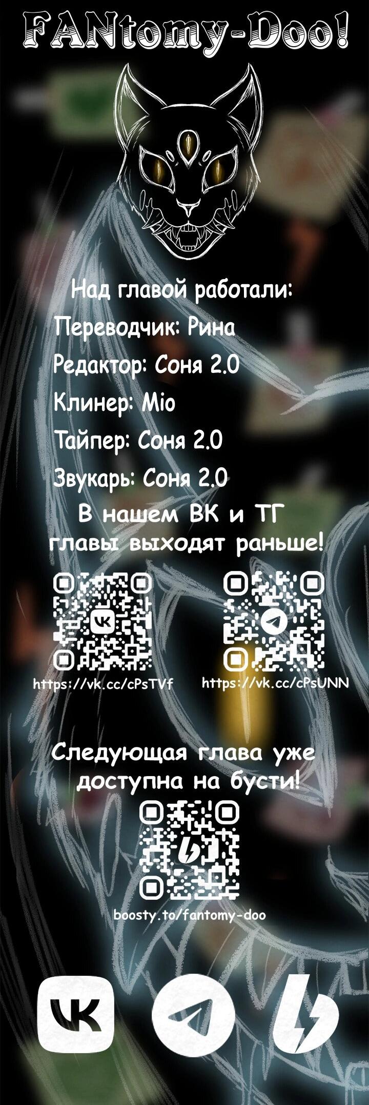 Манга Любовь под напряжением - Глава 47 Страница 70