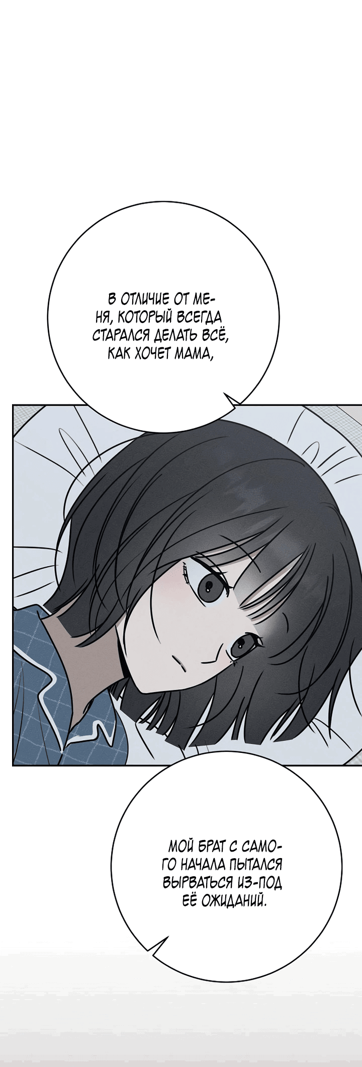 Манга Любовь под напряжением - Глава 47 Страница 47