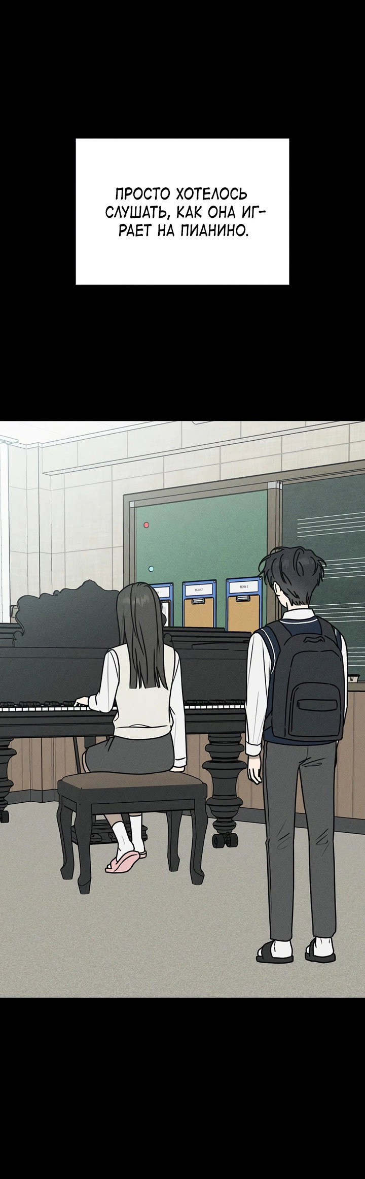 Манга Любовь под напряжением - Глава 47 Страница 34