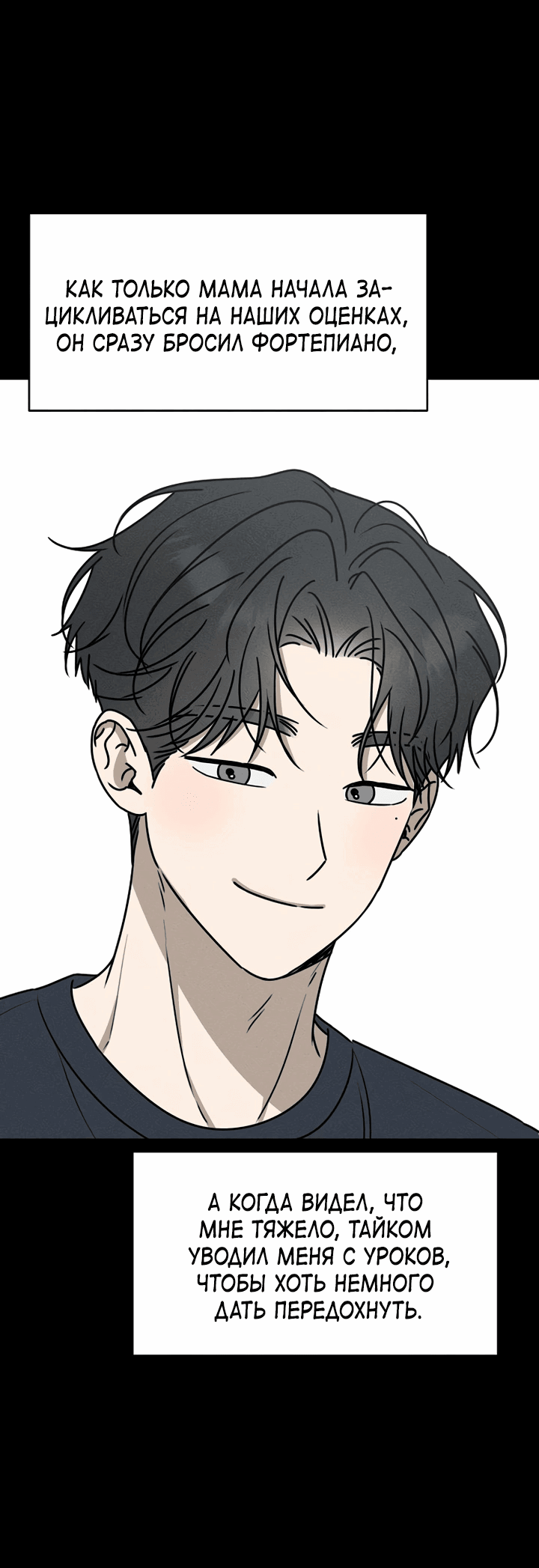 Манга Любовь под напряжением - Глава 47 Страница 49