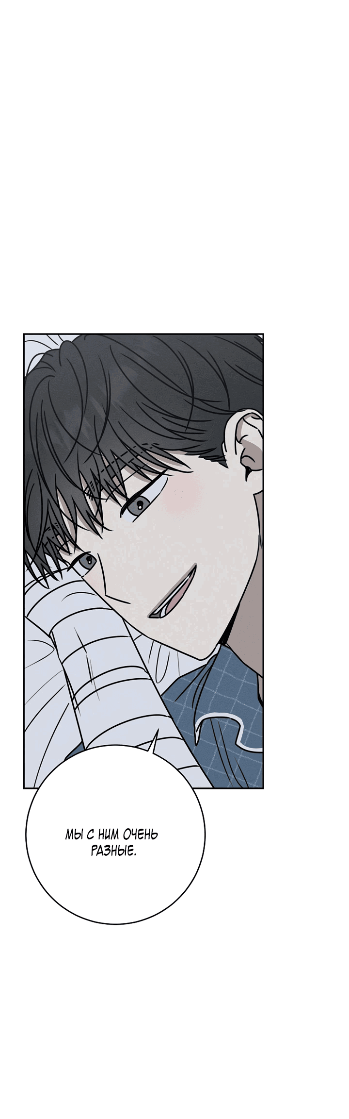 Манга Любовь под напряжением - Глава 47 Страница 46