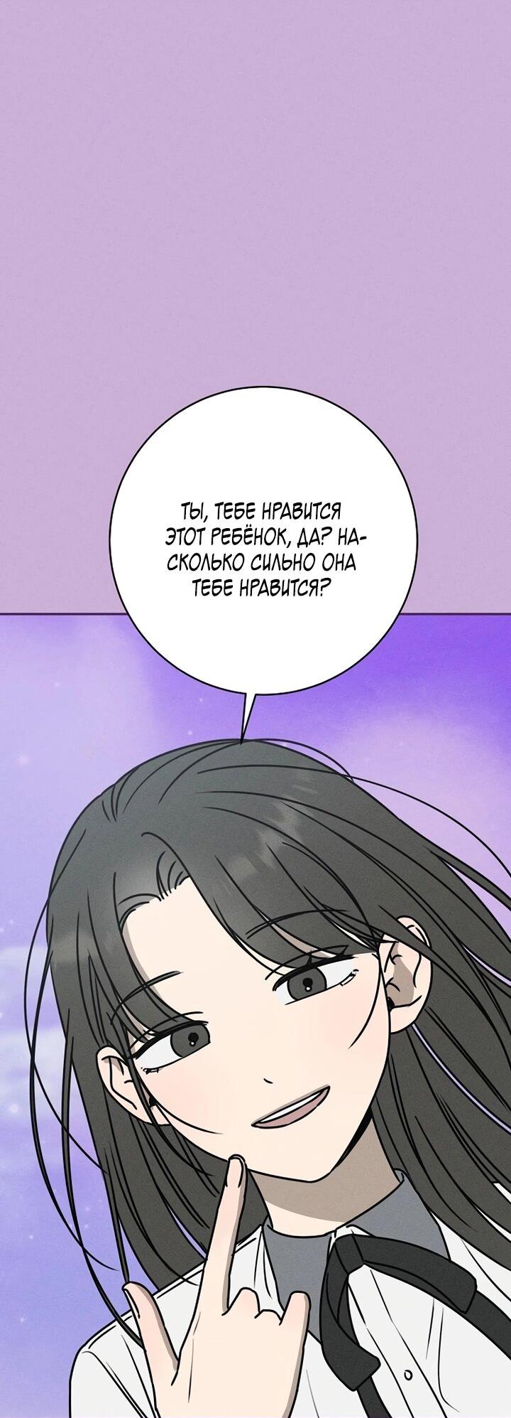 Манга Любовь под напряжением - Глава 47 Страница 66