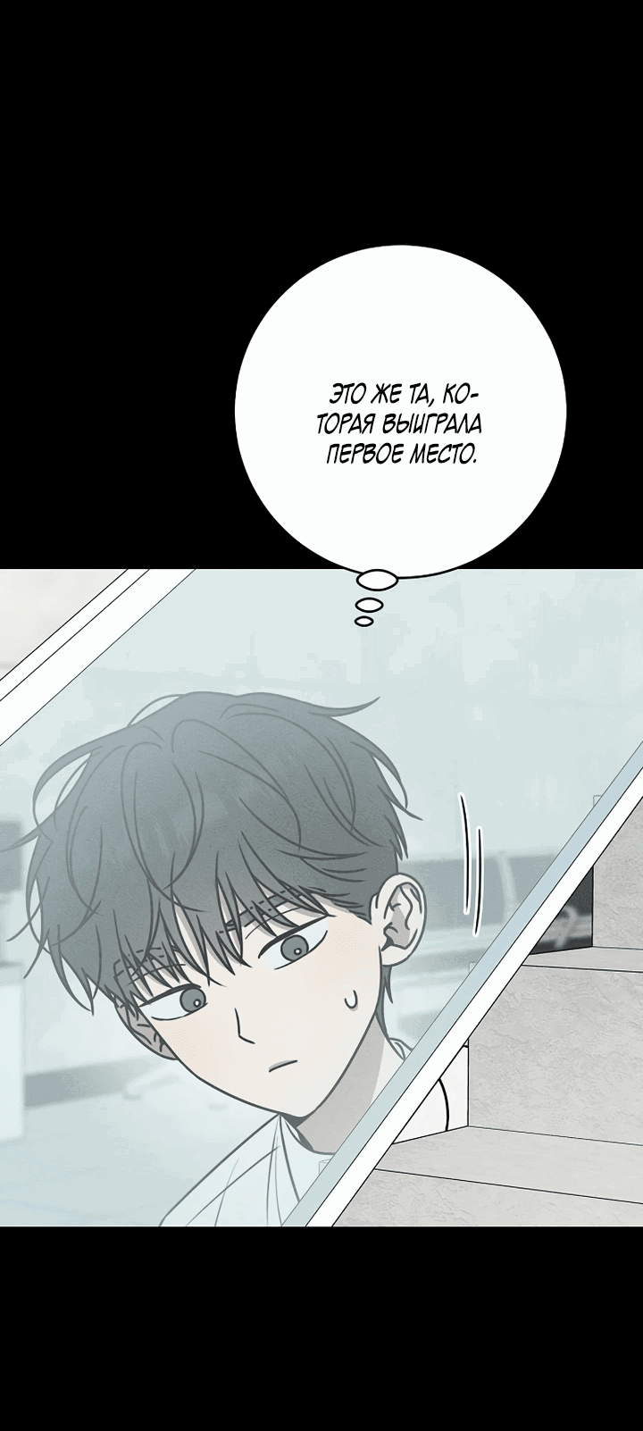 Манга Любовь под напряжением - Глава 47 Страница 15