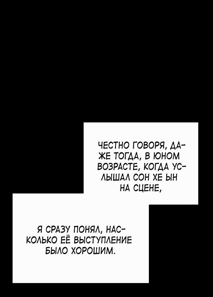 Манга Любовь под напряжением - Глава 47 Страница 24