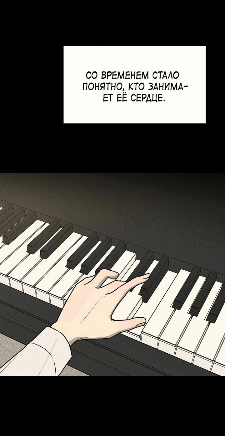 Манга Любовь под напряжением - Глава 47 Страница 38