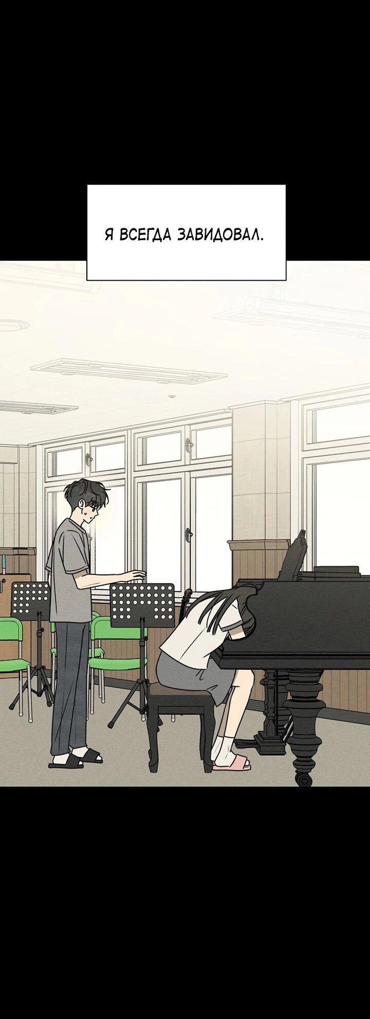 Манга Любовь под напряжением - Глава 47 Страница 54