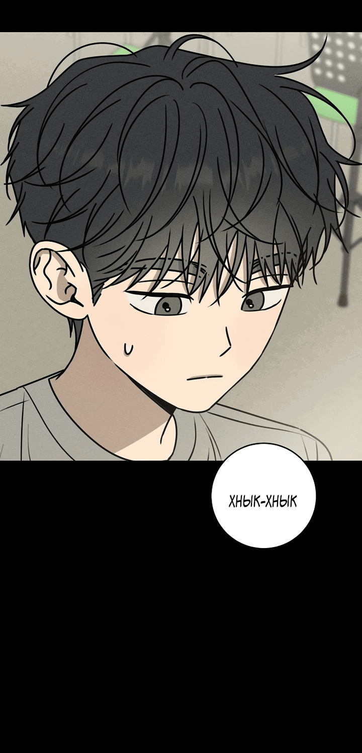 Манга Любовь под напряжением - Глава 47 Страница 53